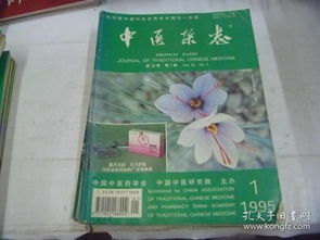 醫藥衛生圖書分類及銷售指南 從科普到專業，一網打盡