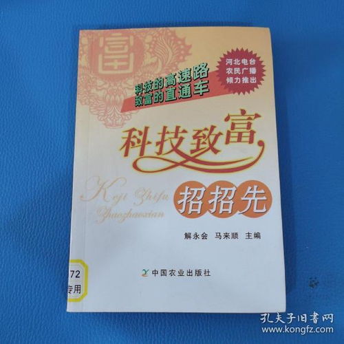 古籍尋蹤，墨香流轉 廣和圖書銷售中心在孔夫子舊書網全新上架